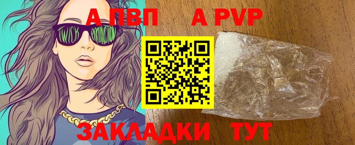 Alpha-PVP Crystall  Вход с VPN  Альфа ПВП кристаллы  A-PVP Crystall  Сердобск 
