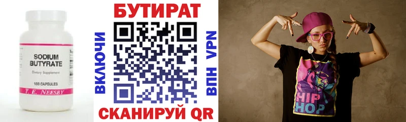 mega Сердобск БУТИРАТ вода продажа наркотиков