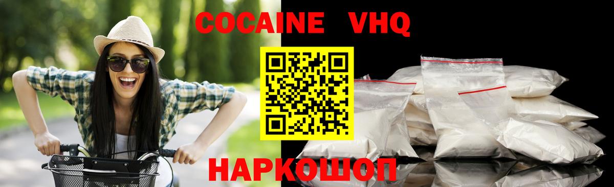 КОКАИН Fish Scale  купить наркотик  Сердобск  Вход с VPN  COCAIN Columbia 