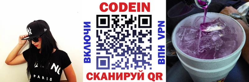 Кодеин Purple Drank  это Telegram  Сердобск 