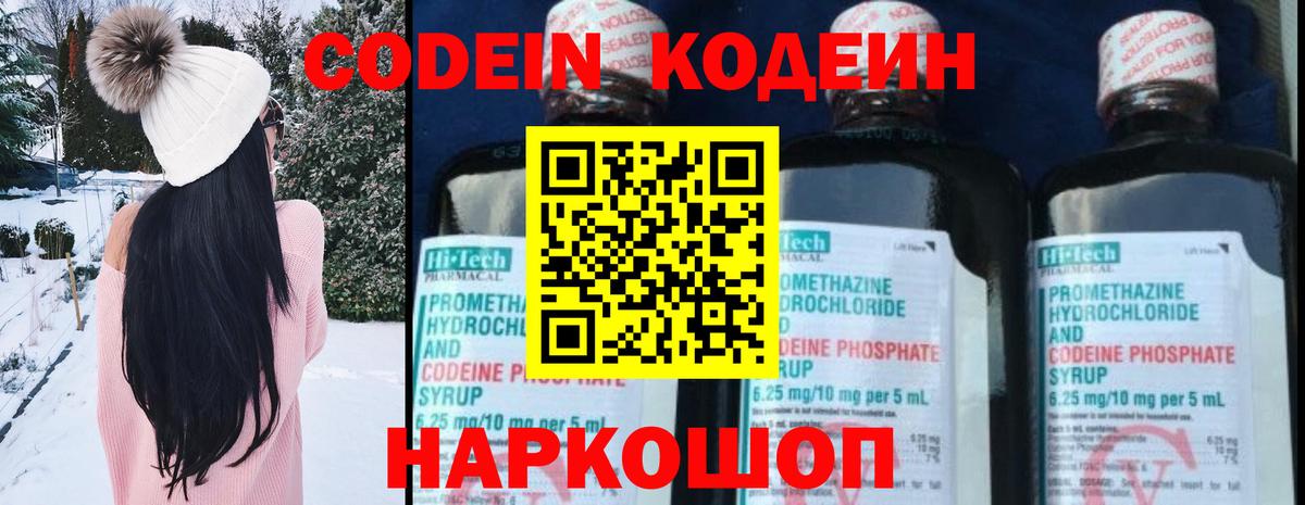 даркнет сайт  Вход с VPN  Сердобск  Кодеин Purple Drank 