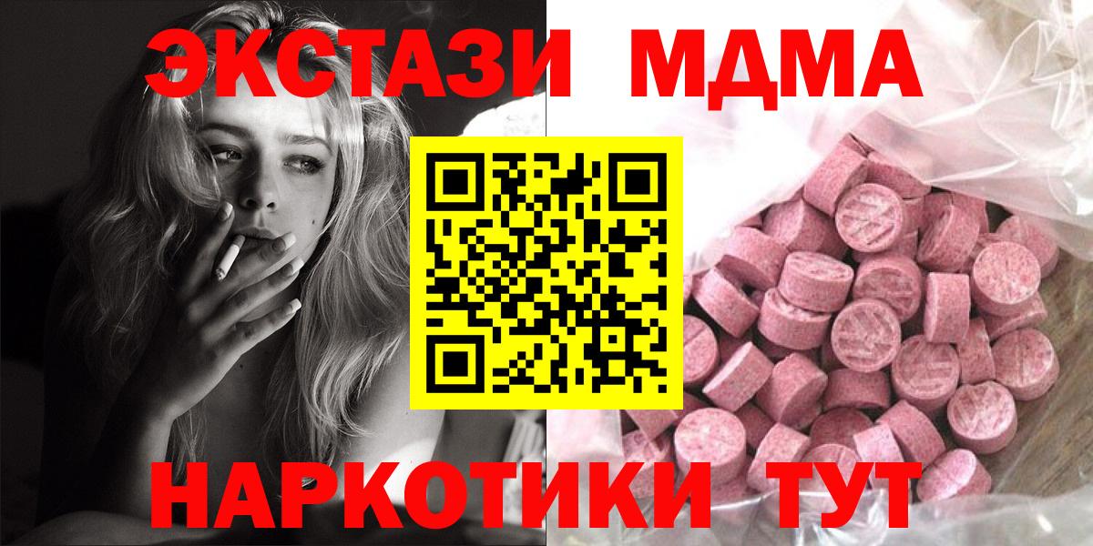 ЭКСТАЗИ диски  Экстази 300 mg  Вход с VPN  наркотики  Сердобск 