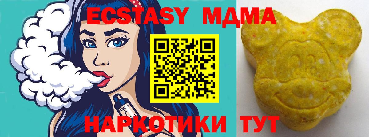 ЭКСТАЗИ 300 mg Сердобск