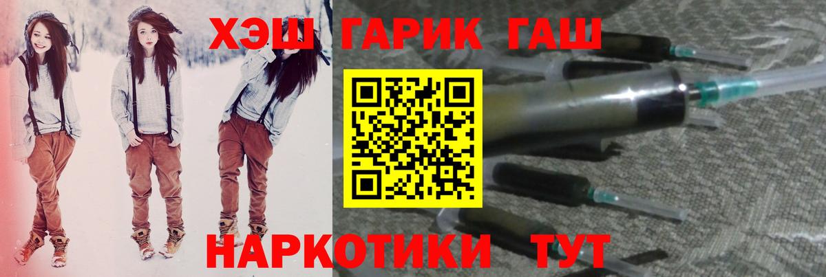 ГАШИШ Premium  Вход с VPN  Сердобск  ГАШ Изолятор 