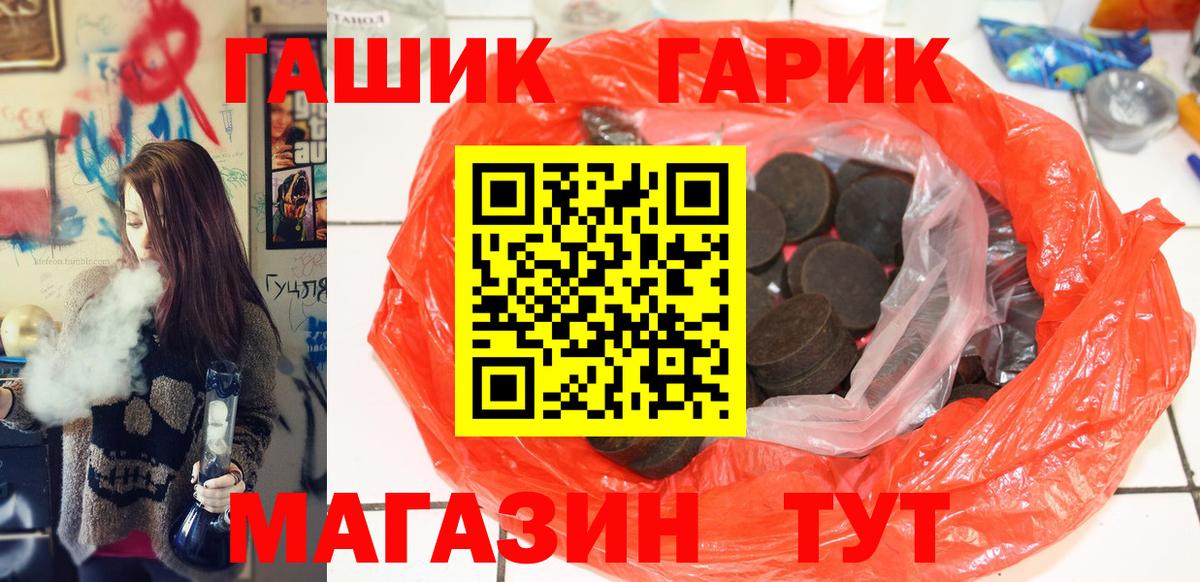 ГАШ 40% ТГК Сердобск