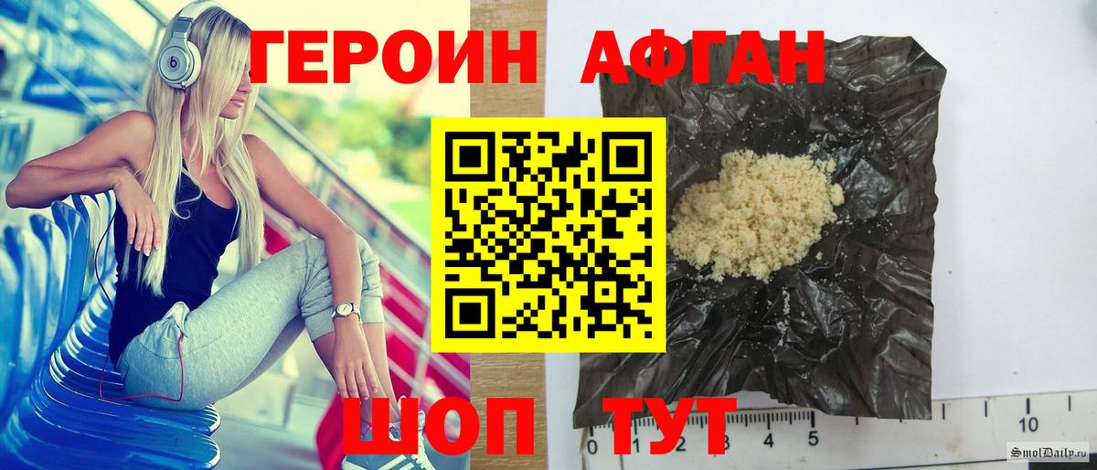 Сердобск  ГЕРОИН  Вход с VPN  Героин хмурый 