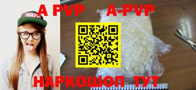 ALPHA-PVP Северобайкальск