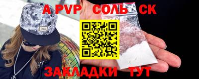 ALPHA-PVP Северобайкальск