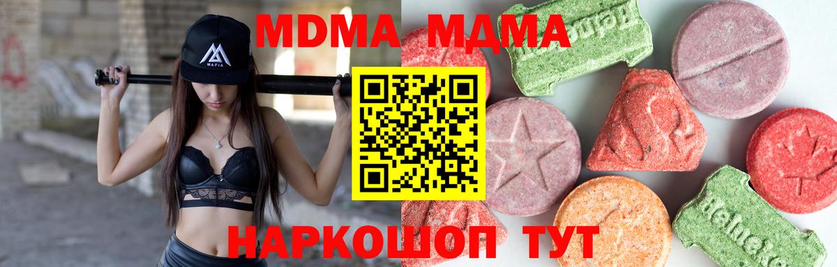 MDMA Molly  MDMA VHQ  Вход с VPN  МДМА  Сердобск 