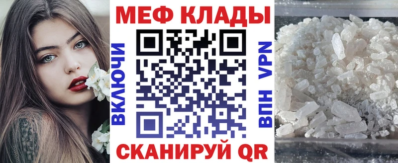 Меф мяу мяу кристаллы Сердобск