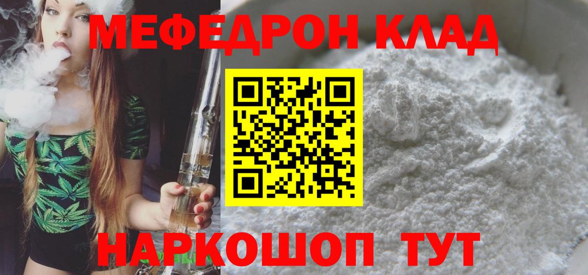 МЯУ-МЯУ mephedrone  Вход с VPN  Мефедрон  Сердобск 