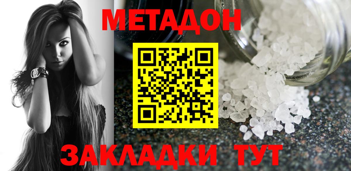 omg вход  МЕТАДОН VHQ  Вход с VPN  Сердобск 