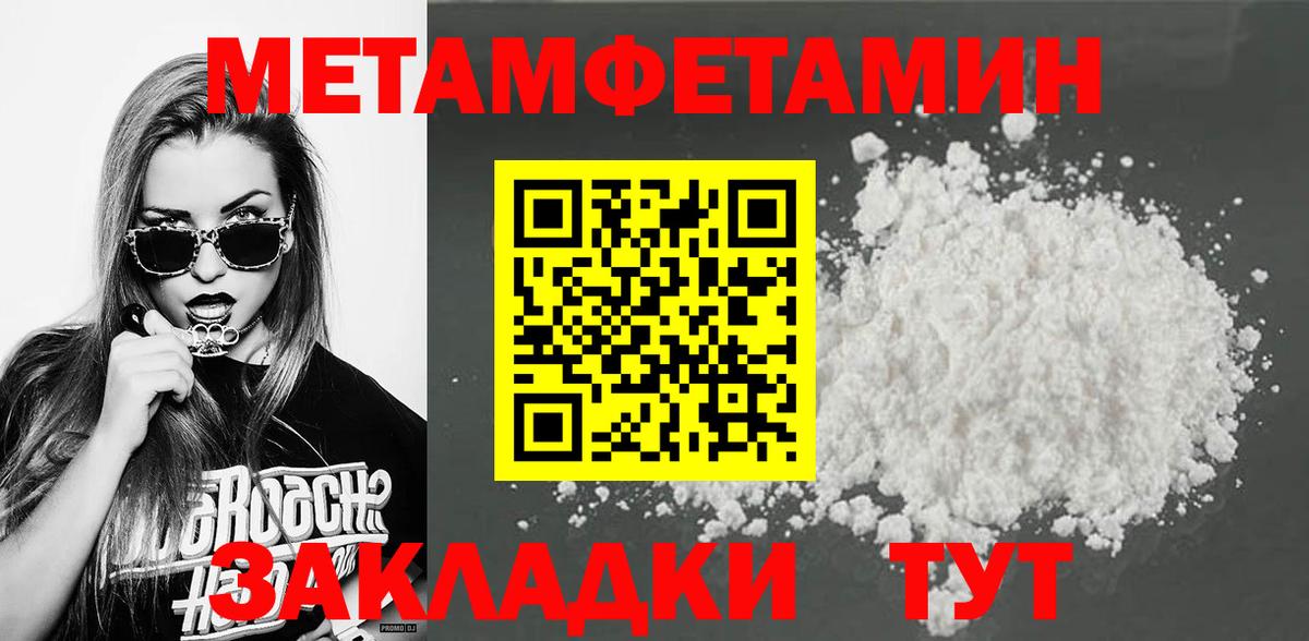 Сердобск  Метамфетамин кристалл  Вход с VPN 
