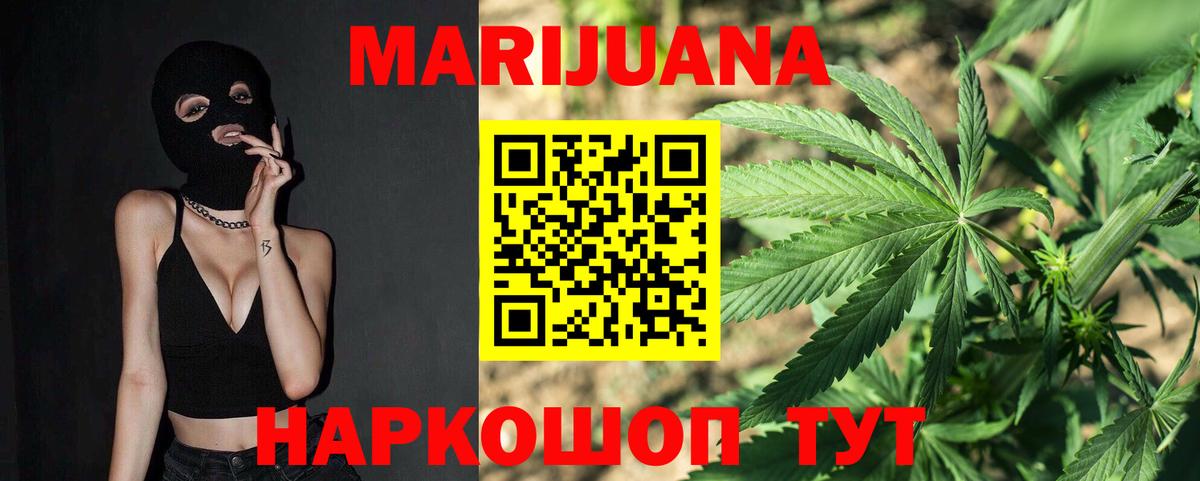 Каннабис White Widow  Канабис семена  Вход с VPN  Сердобск 